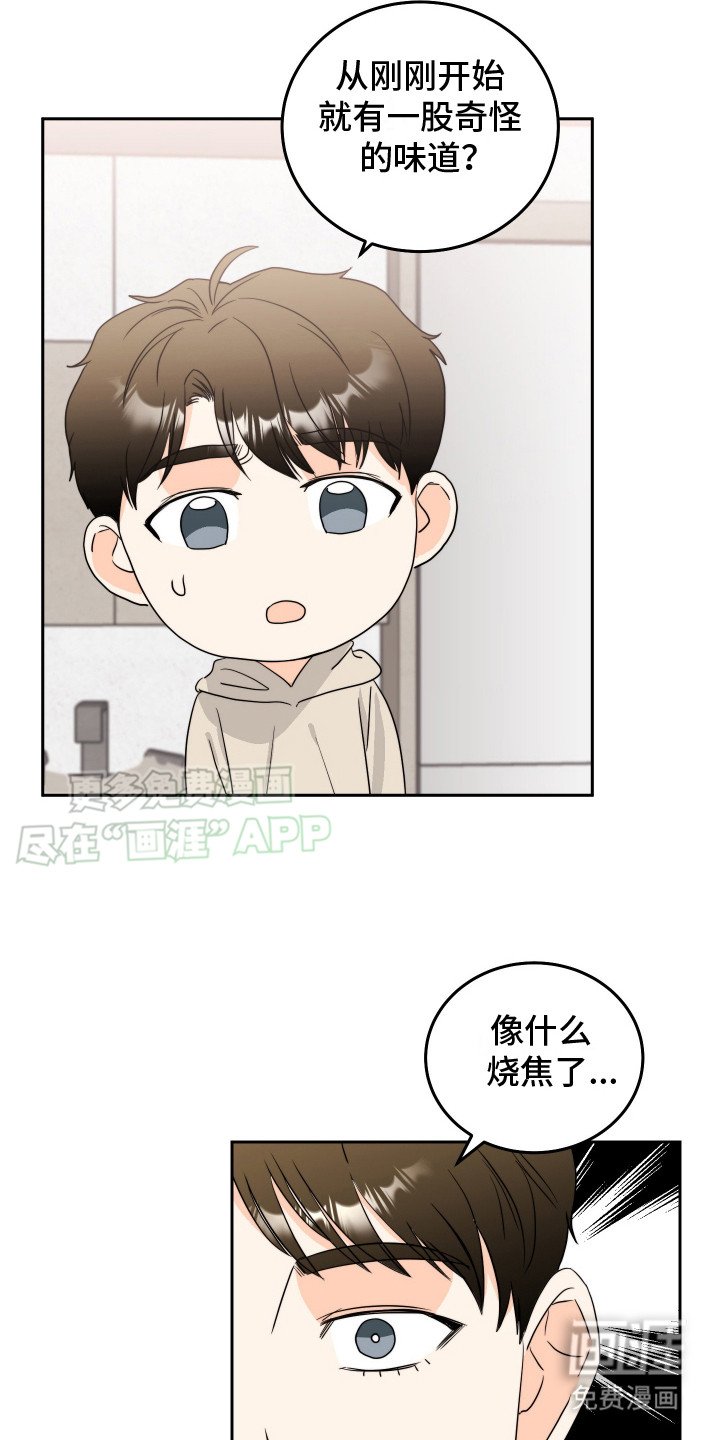 第12章：着火了
