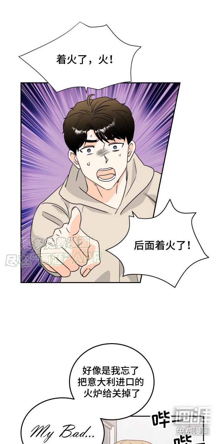 第12章：着火了