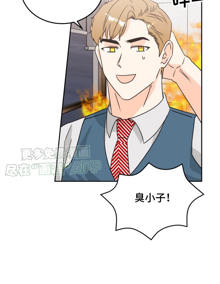 第12章：着火了