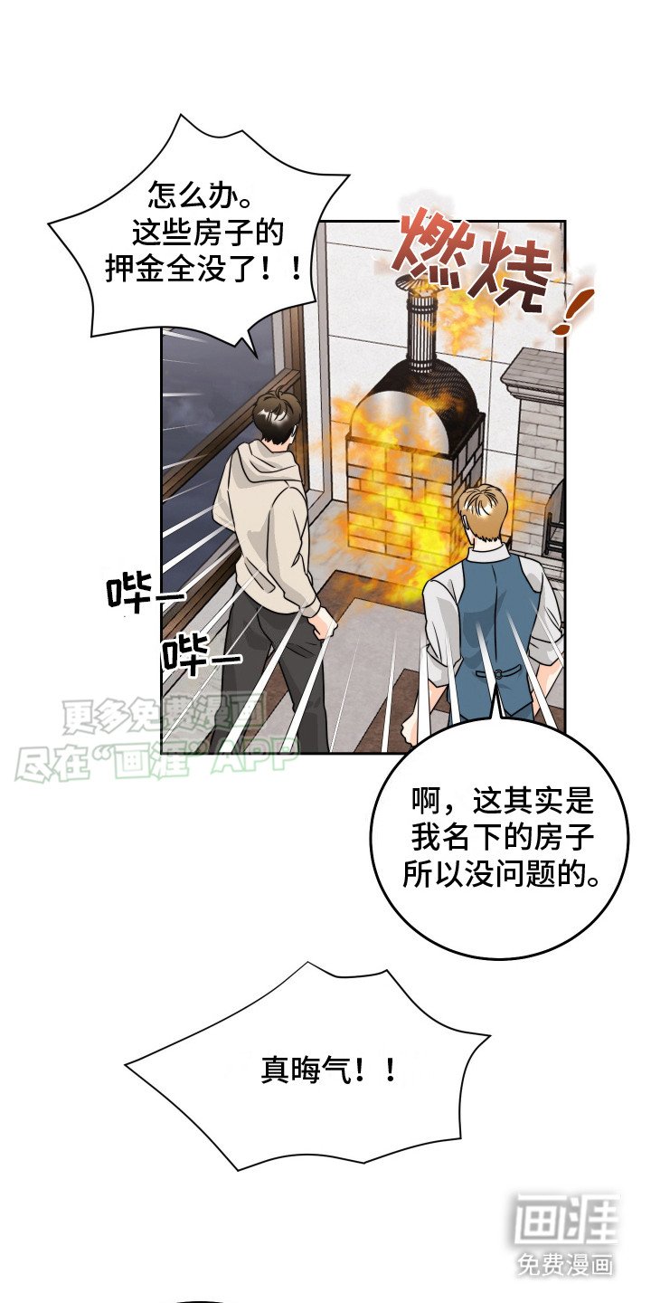第13章：丢脸