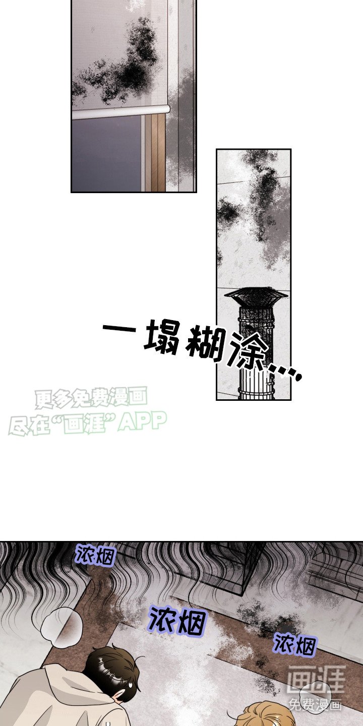 第13章：丢脸