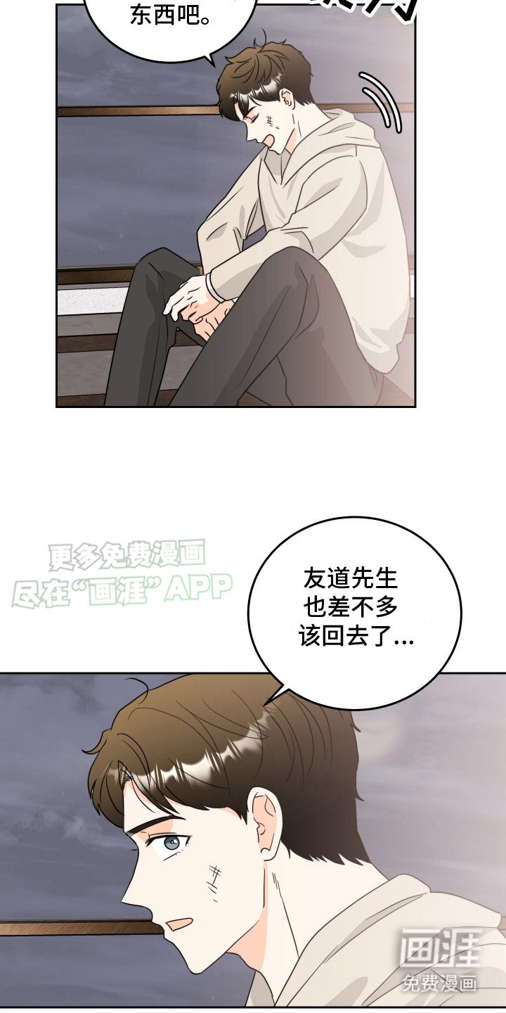 第13章：丢脸