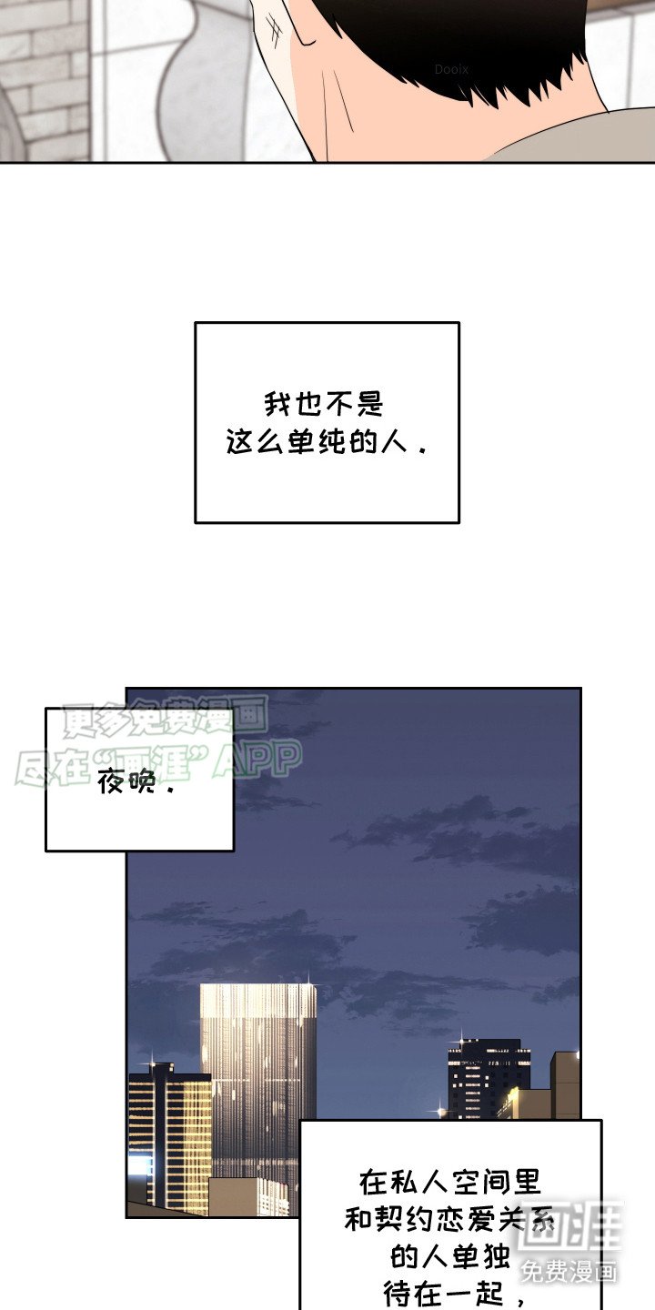 第13章：丢脸