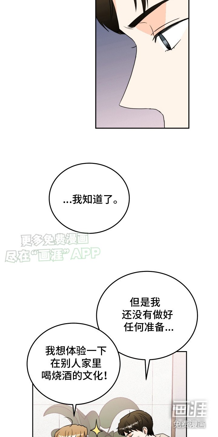 第13章：丢脸