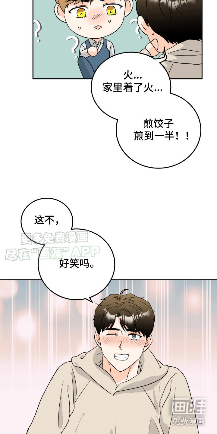 第14章： 喝醉了