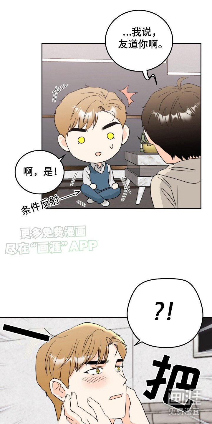 第14章： 喝醉了