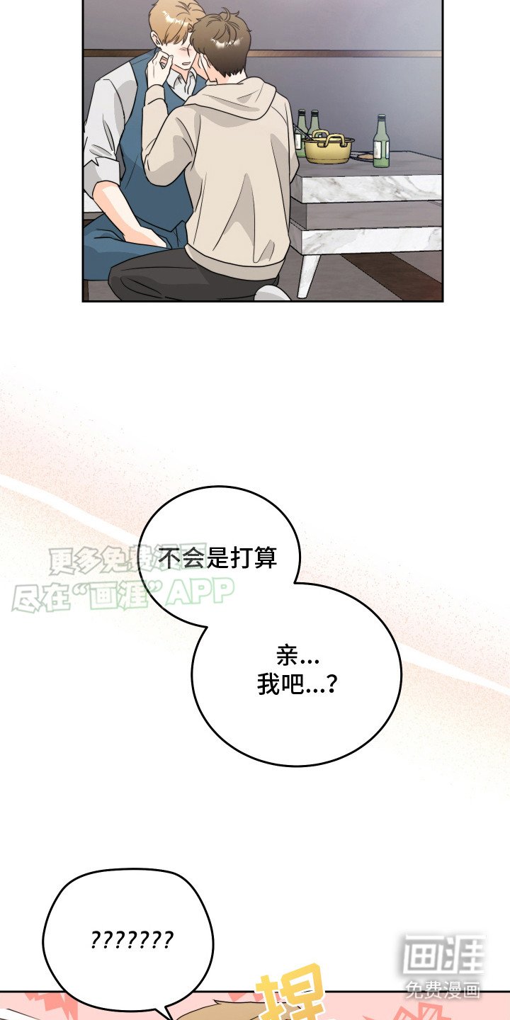 第14章： 喝醉了