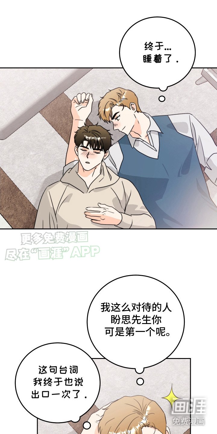 第14章： 喝醉了