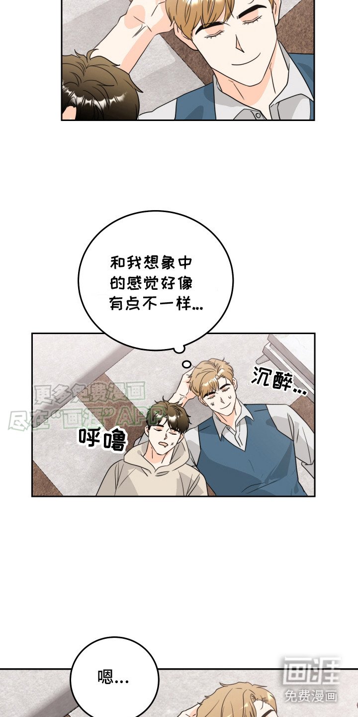第14章： 喝醉了