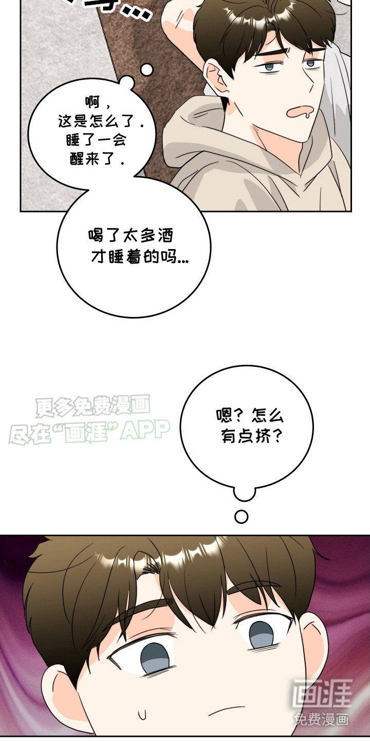 第14章： 喝醉了