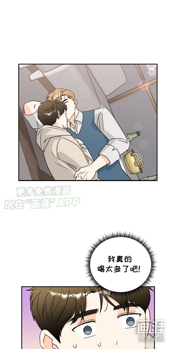 第14章： 喝醉了