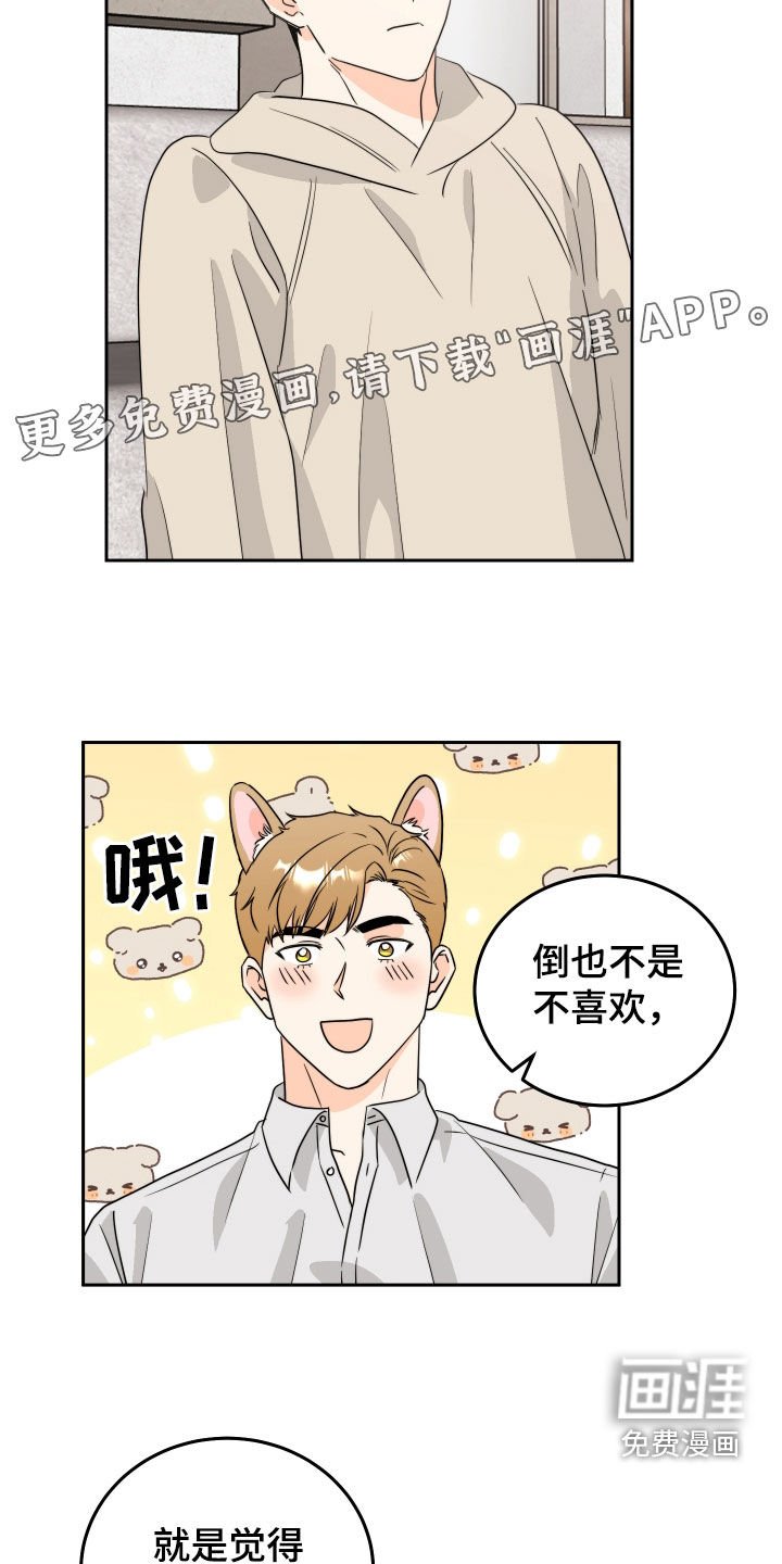 第17章：好奇怪