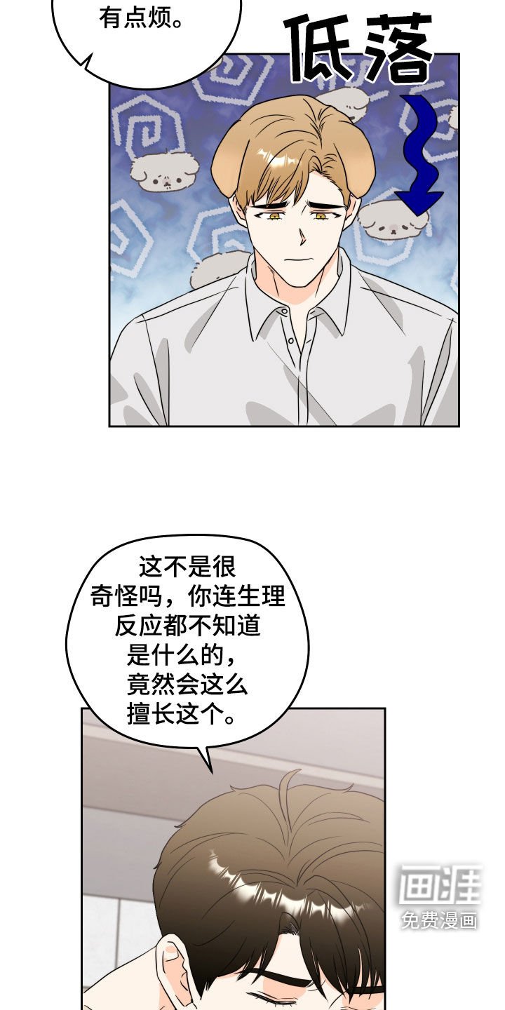 第17章：好奇怪