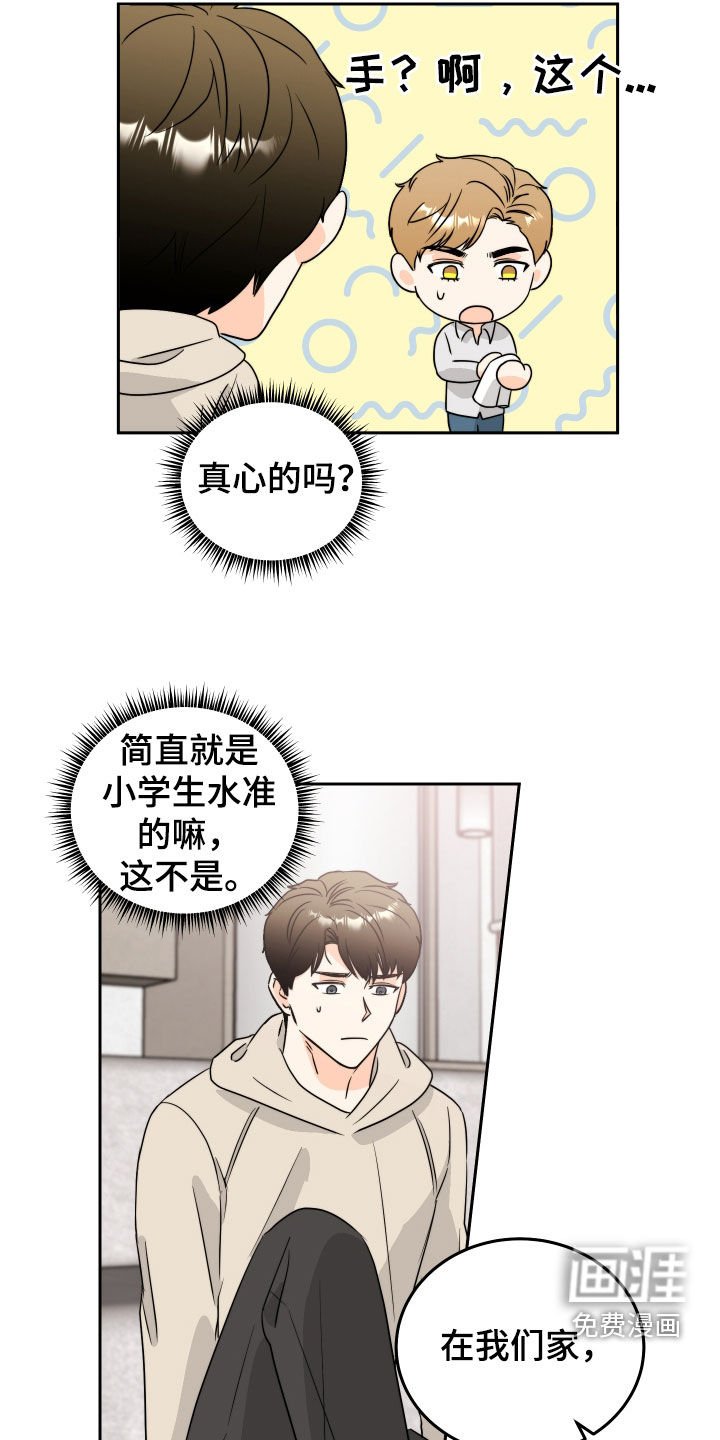 第17章：好奇怪