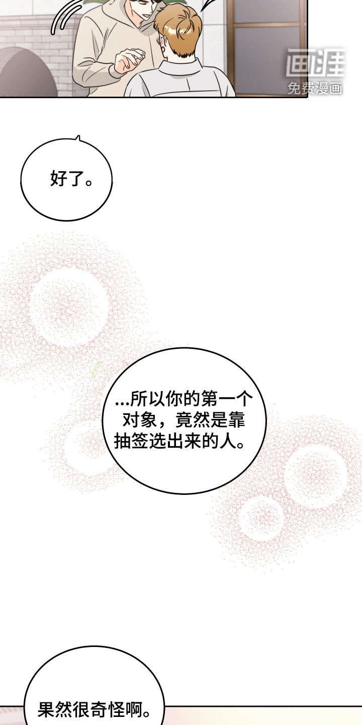 第17章：好奇怪