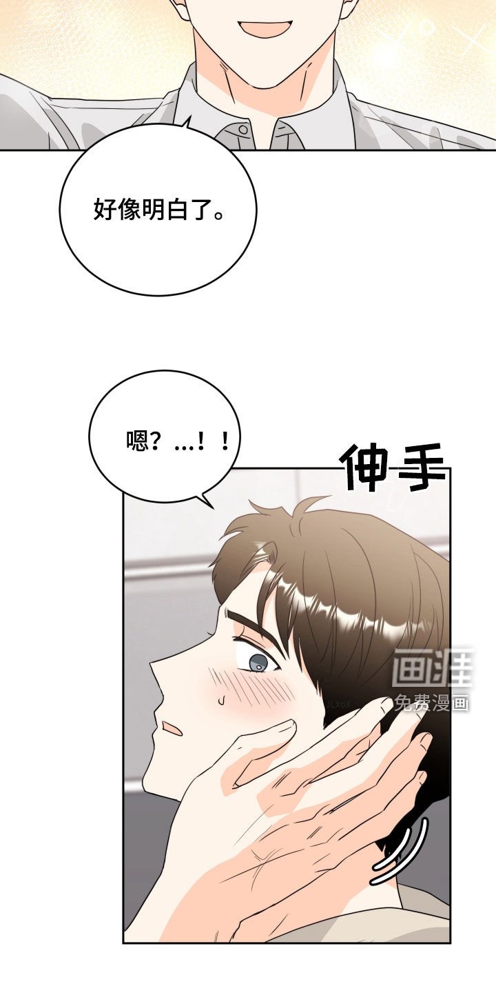 第18章：太尴尬了