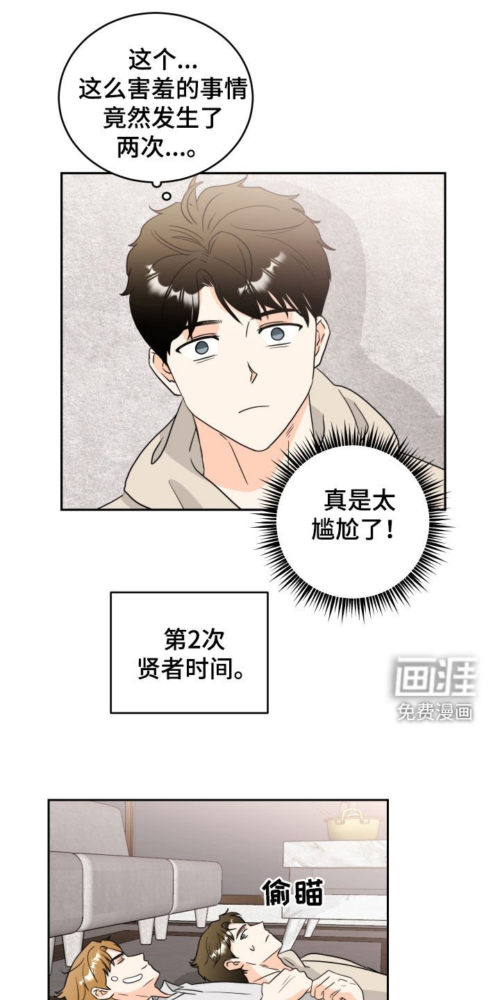 第18章：太尴尬了