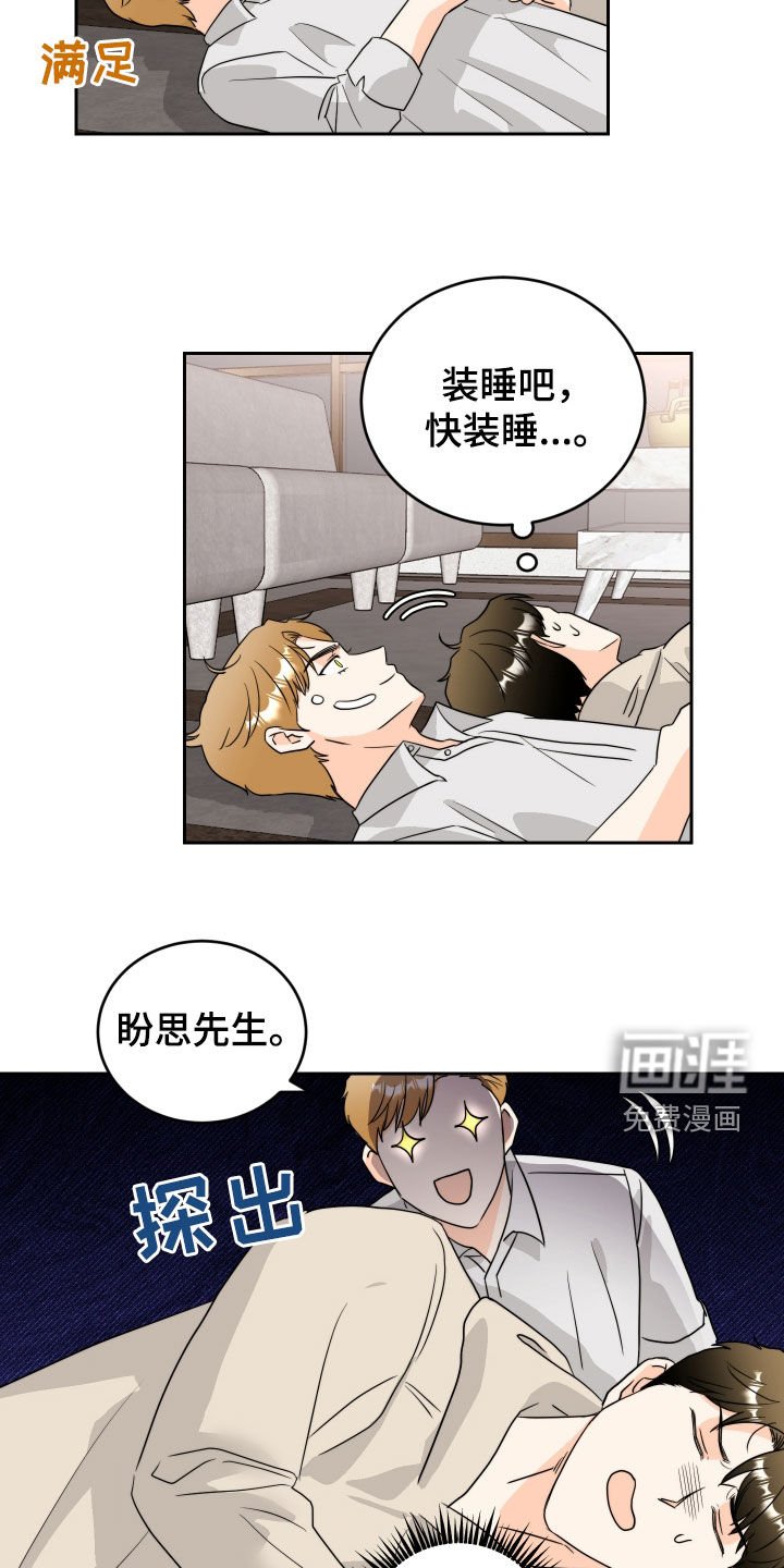第18章：太尴尬了