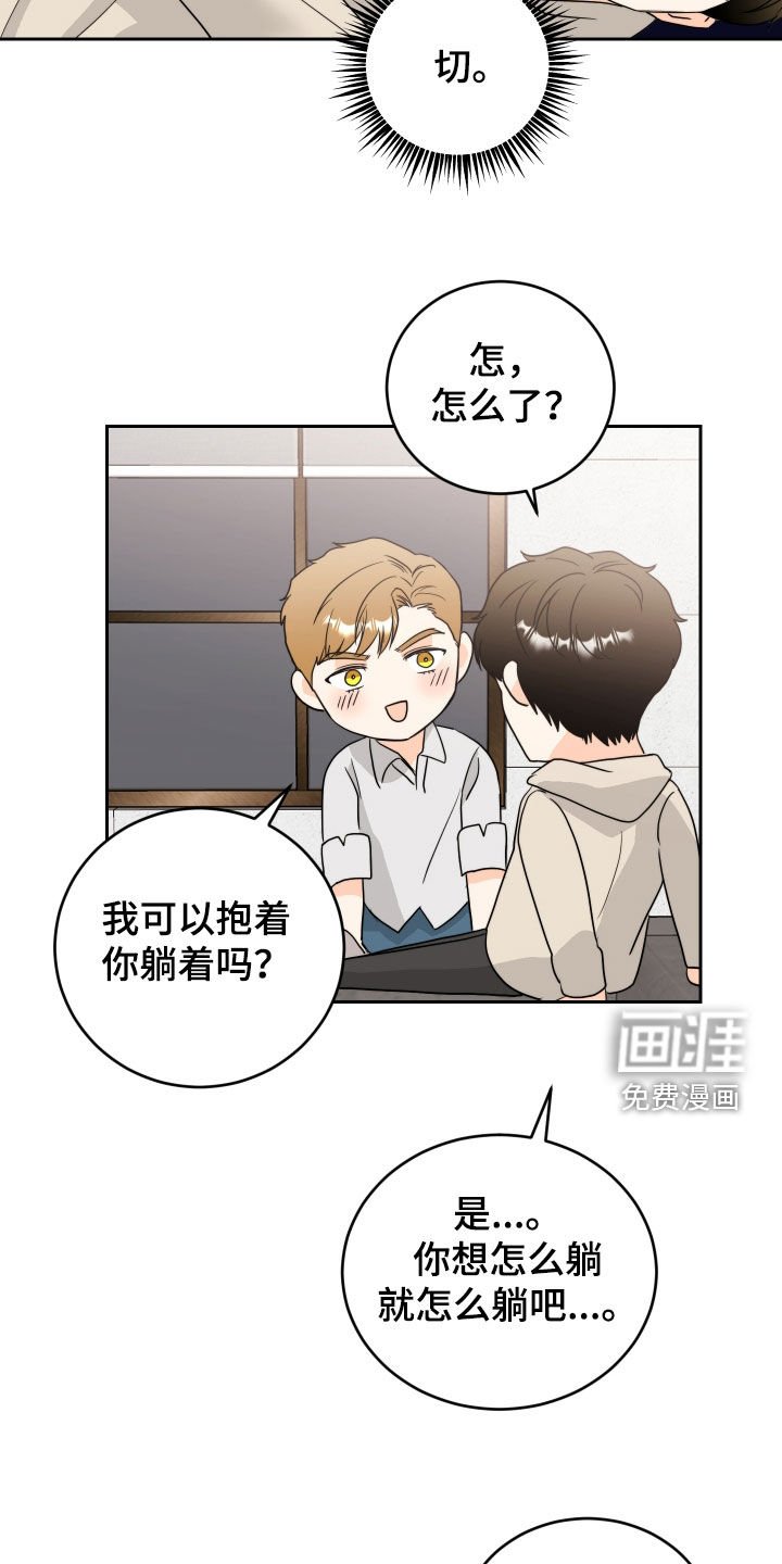 第18章：太尴尬了