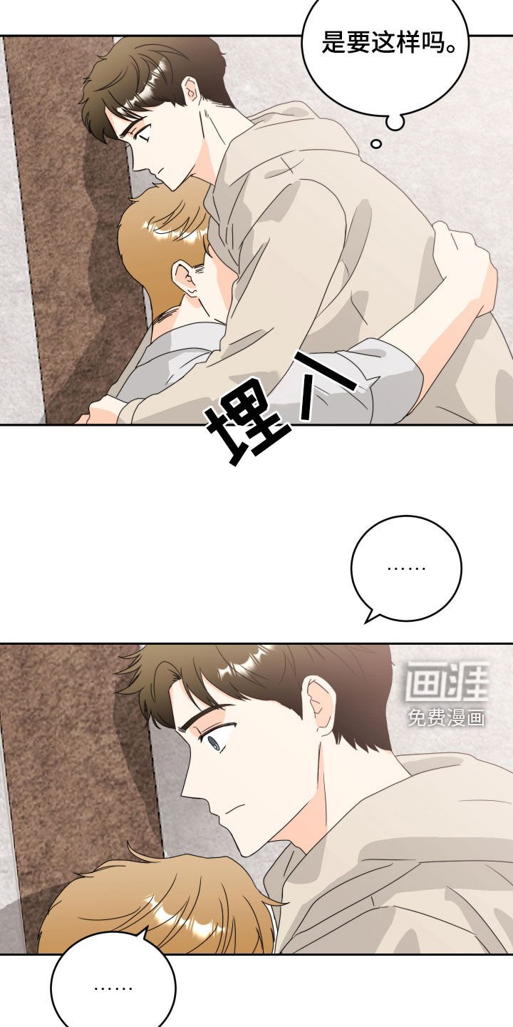 第18章：太尴尬了
