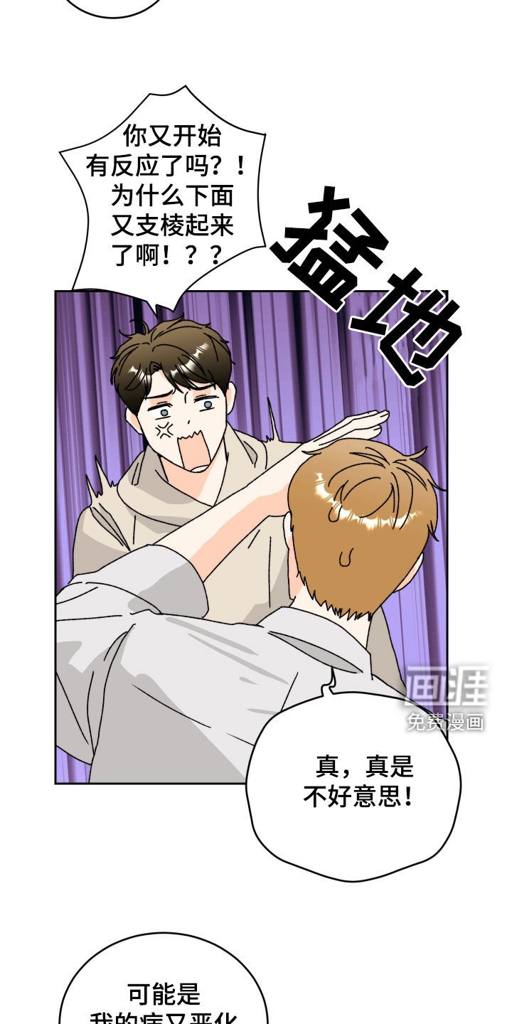 第18章：太尴尬了