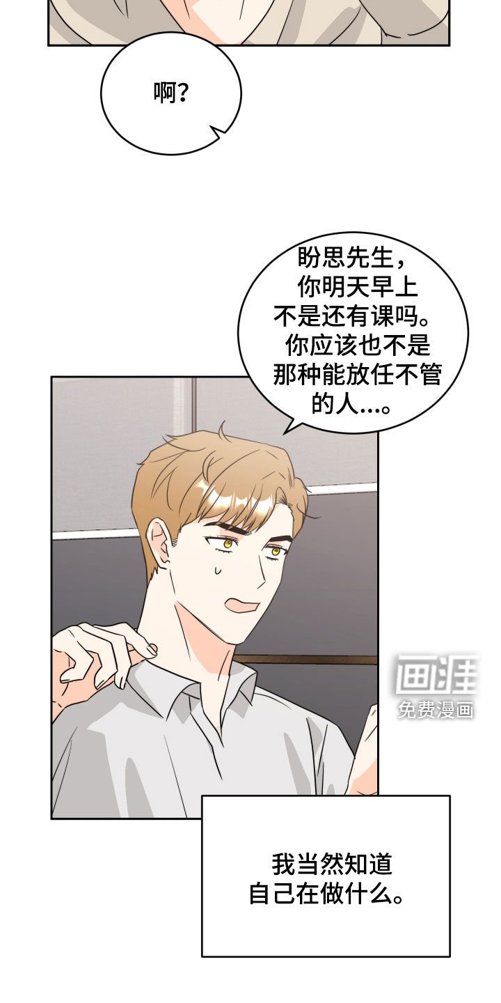 第18章：太尴尬了