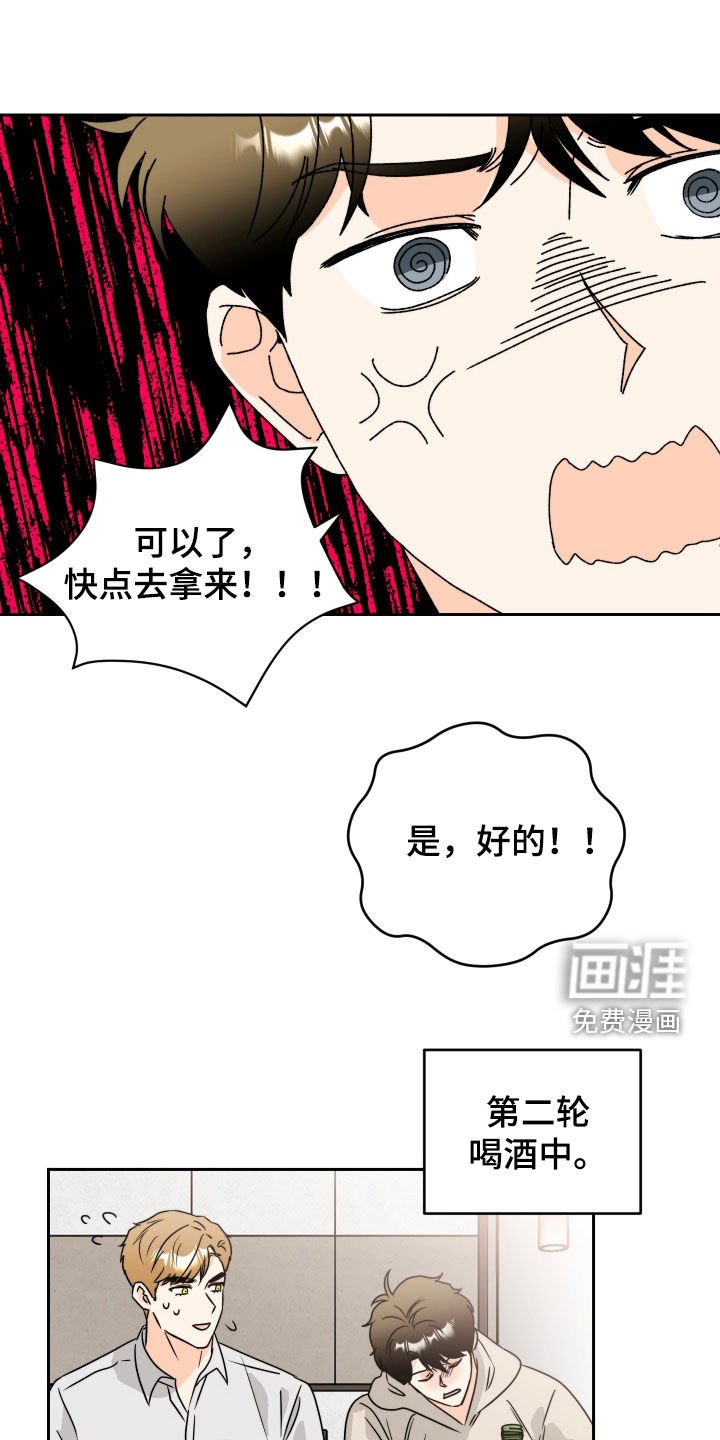第18章：太尴尬了