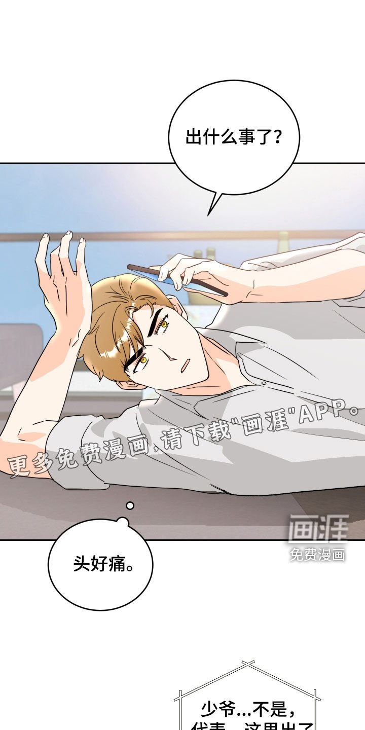第19章：打起精神