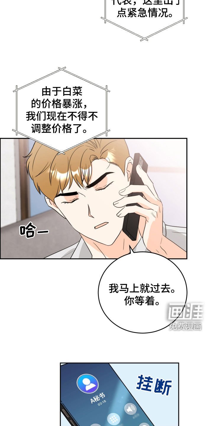 第19章：打起精神