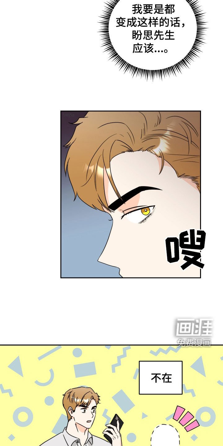 第19章：打起精神