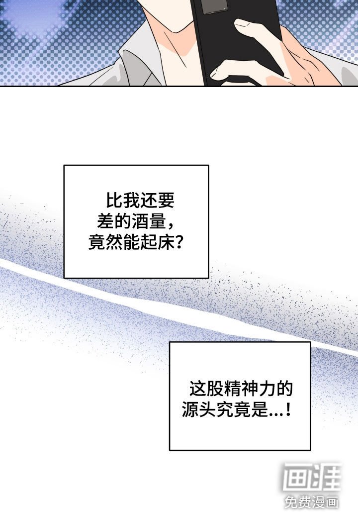 第19章：打起精神