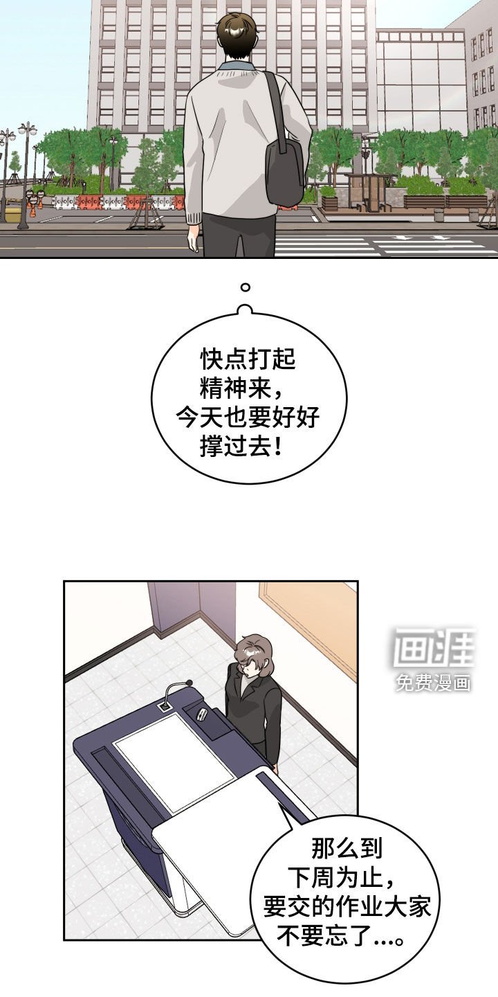 第19章：打起精神