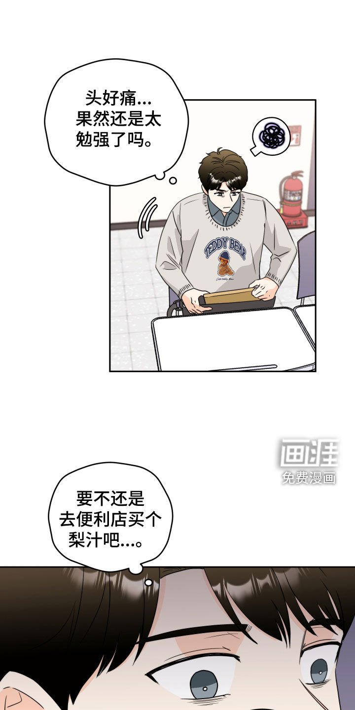 第19章：打起精神