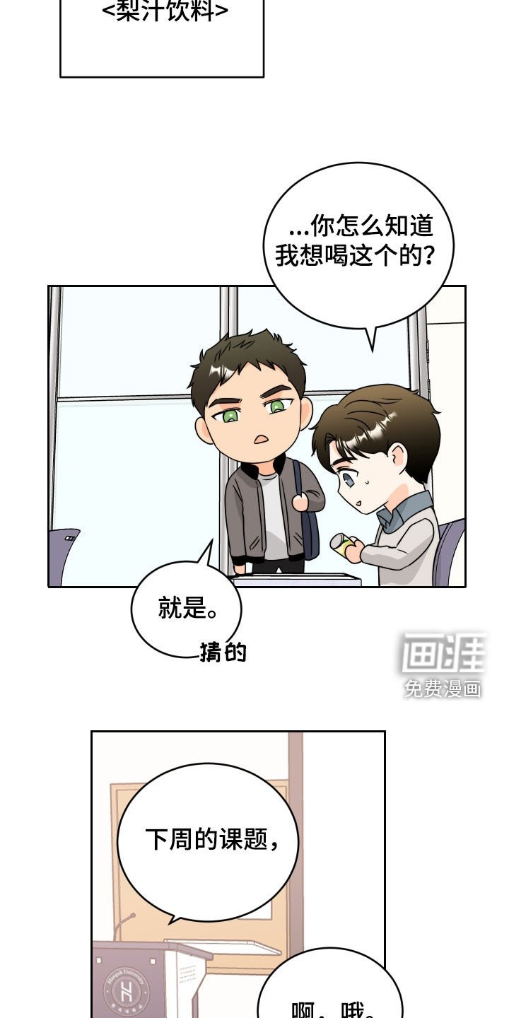 第19章：打起精神