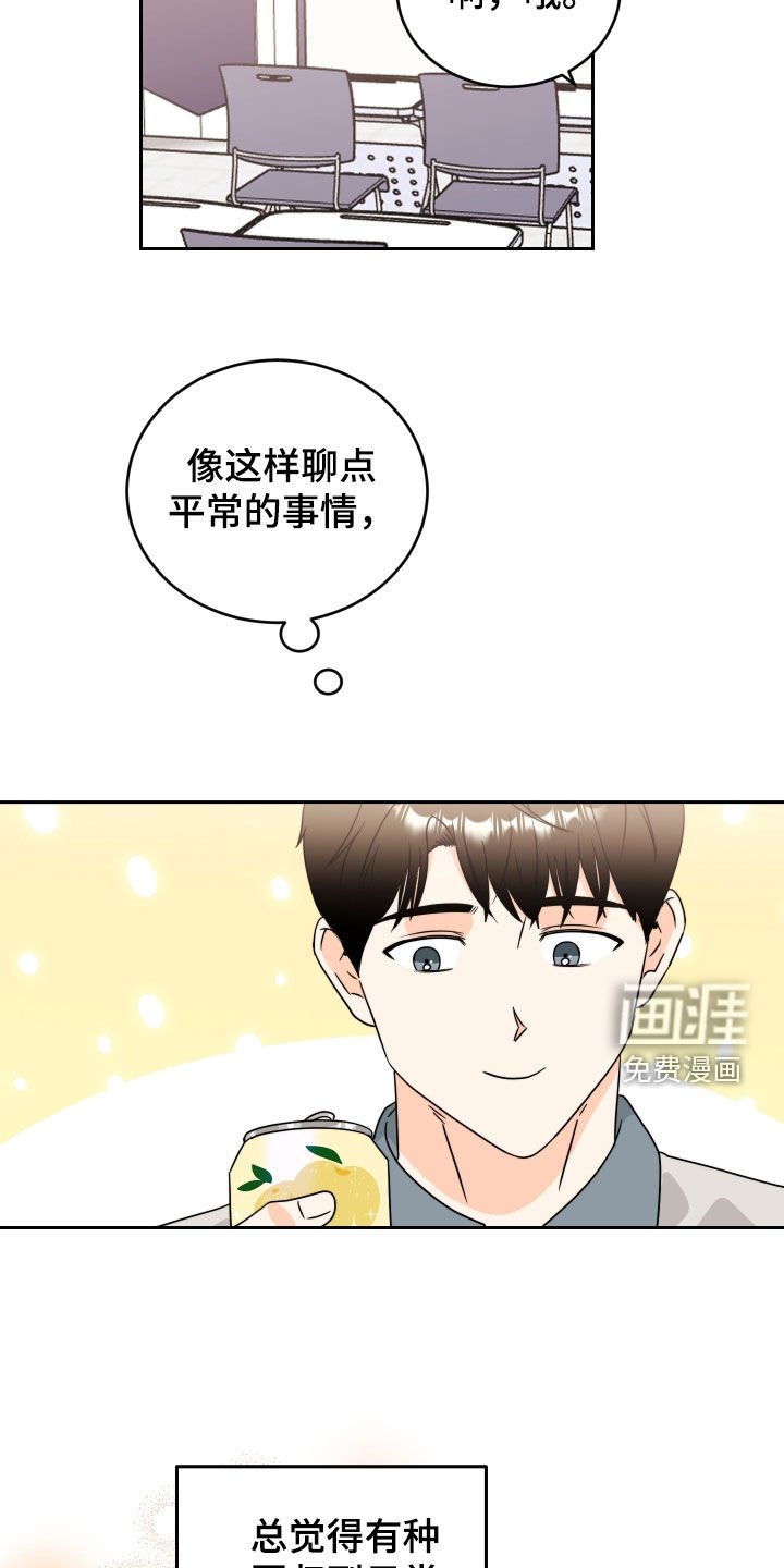 第19章：打起精神