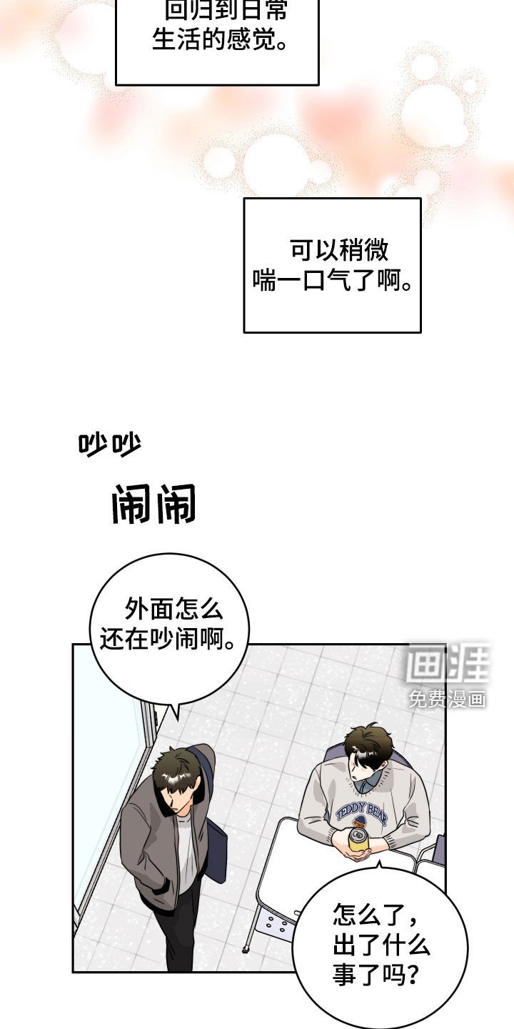 第19章：打起精神
