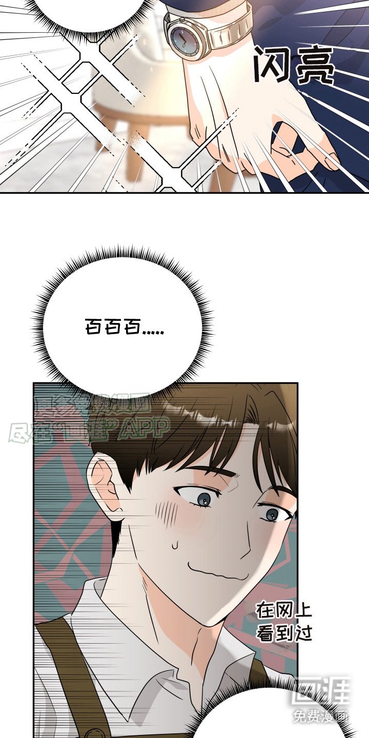 第2章：告白