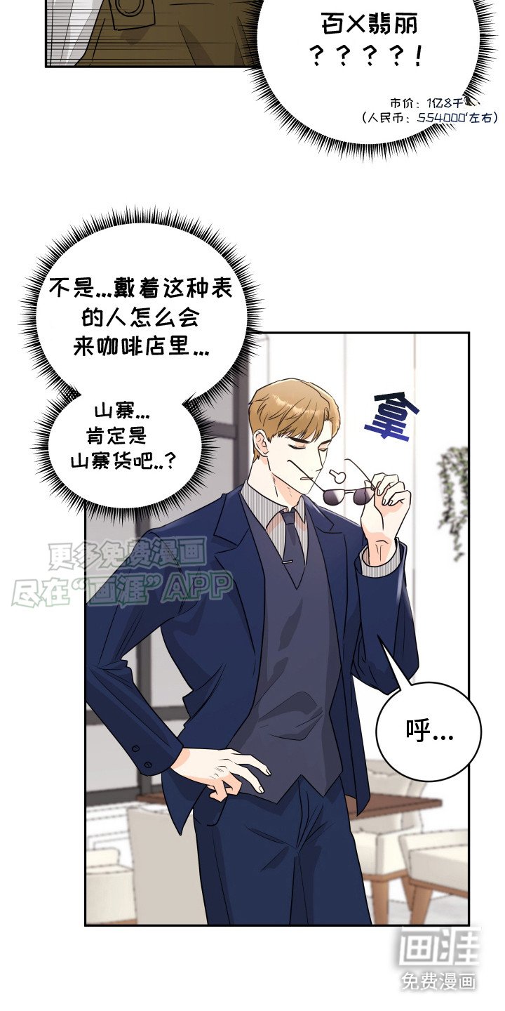 第2章：告白