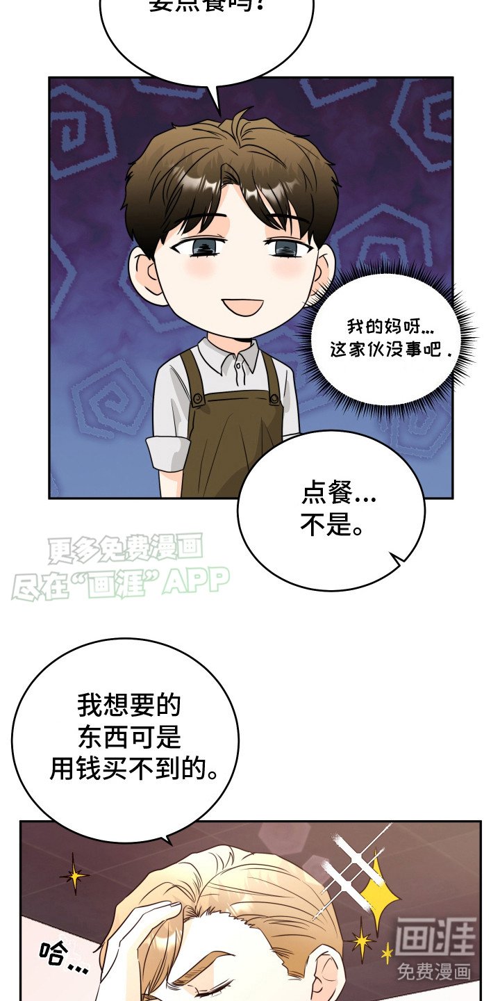 第2章：告白