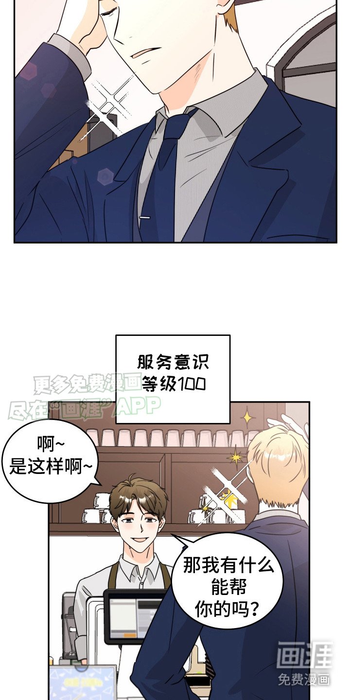 第2章：告白