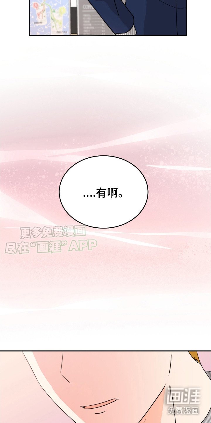 第2章：告白