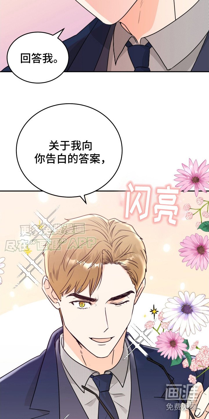 第2章：告白