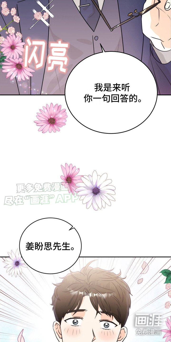 第2章：告白