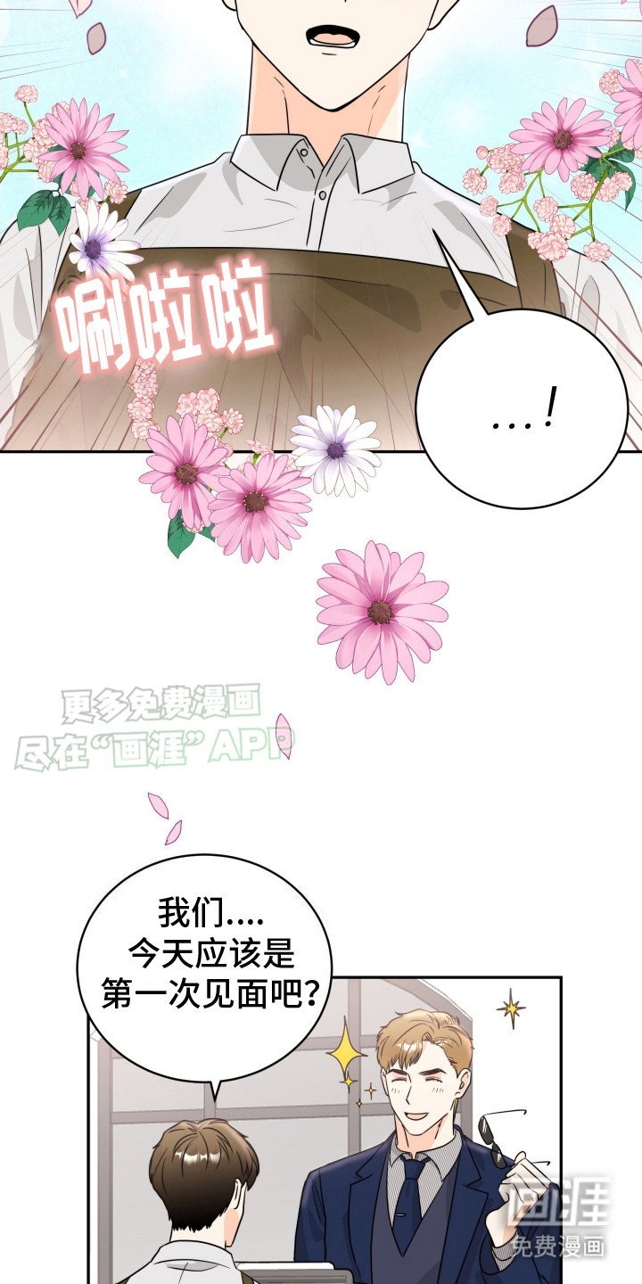 第2章：告白