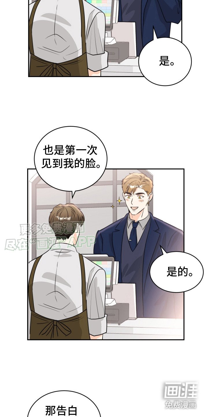 第2章：告白
