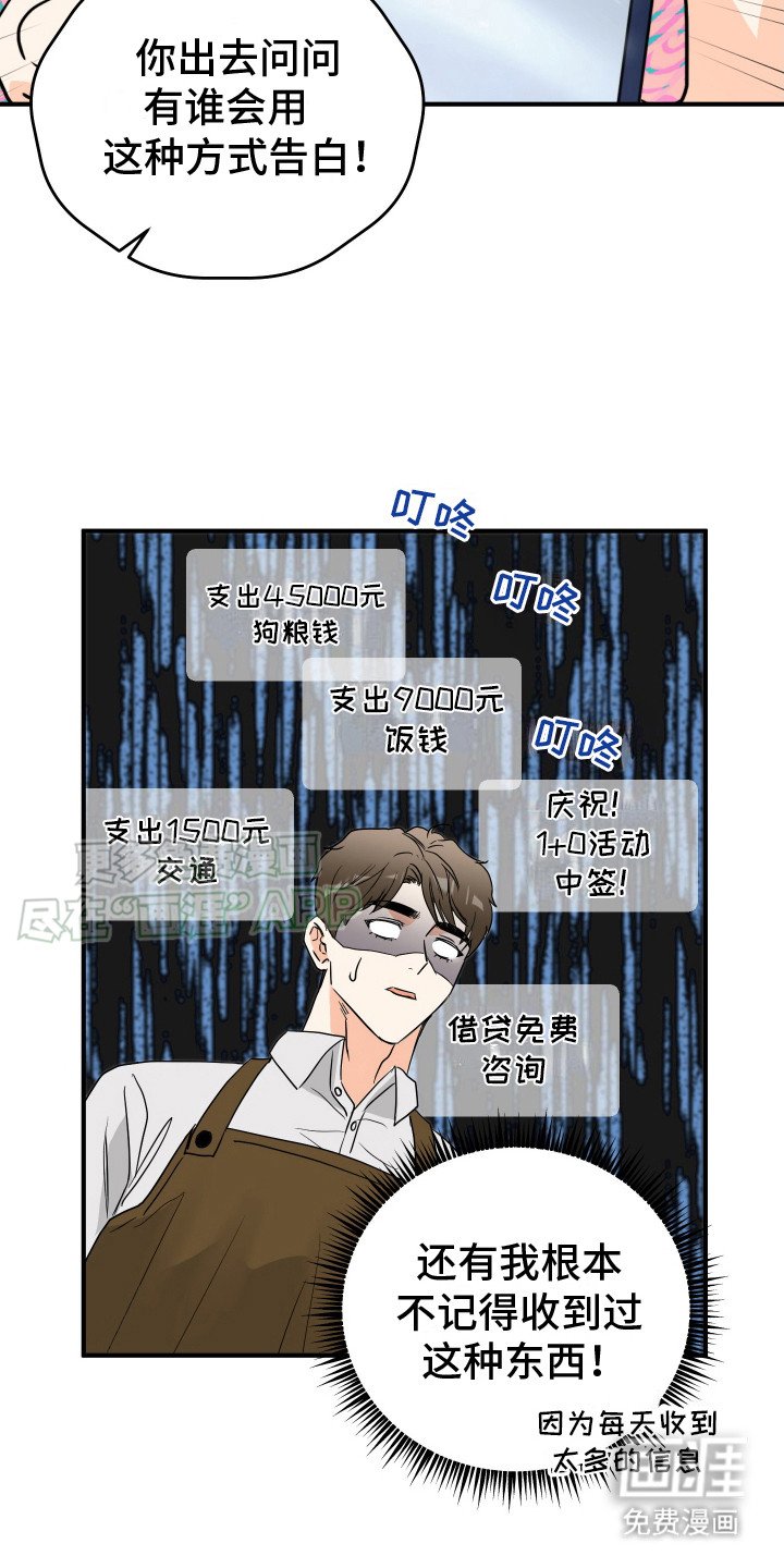 第2章：告白