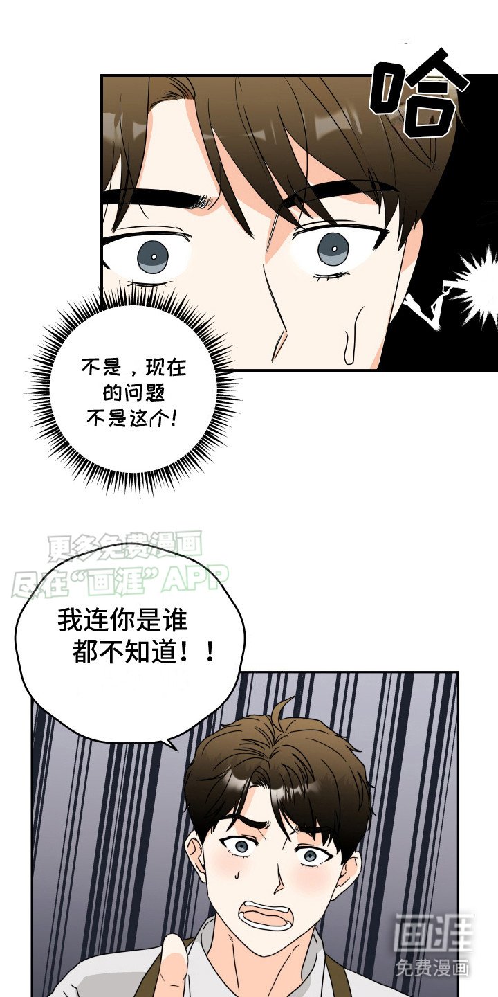 第2章：告白