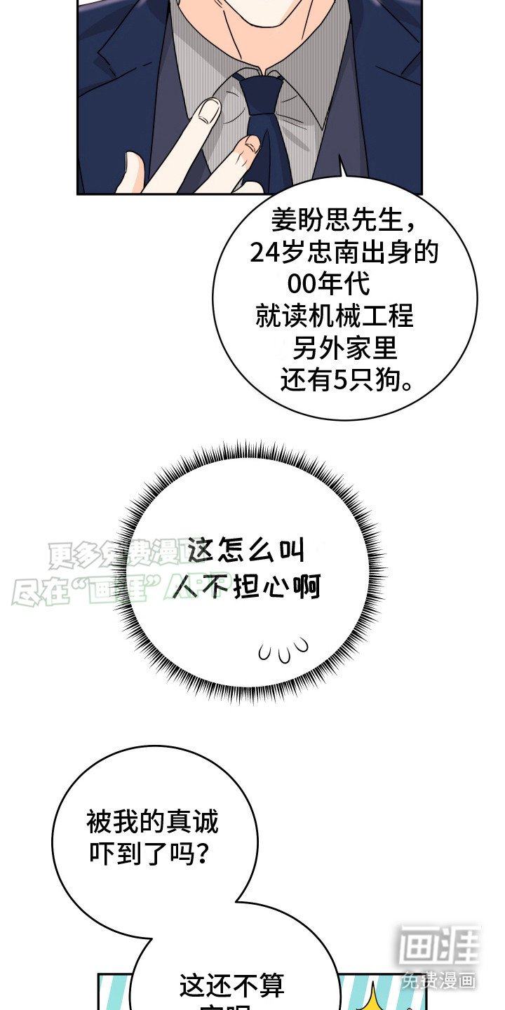 第2章：告白