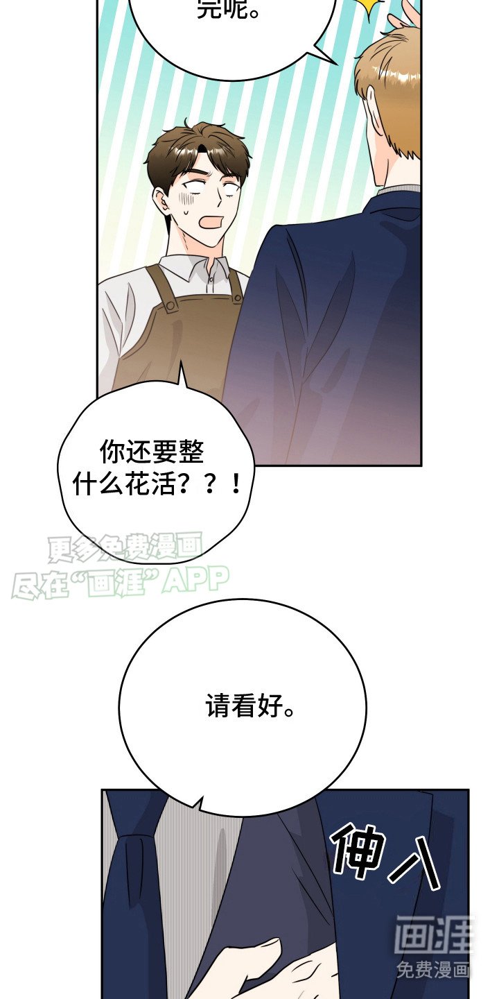第2章：告白
