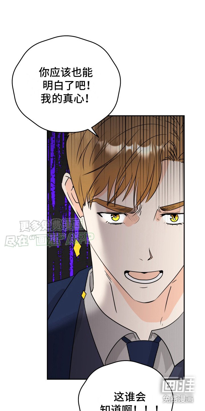 第2章：告白